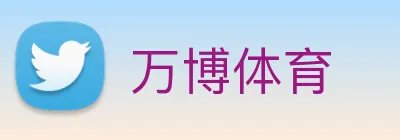 万博体育 logo